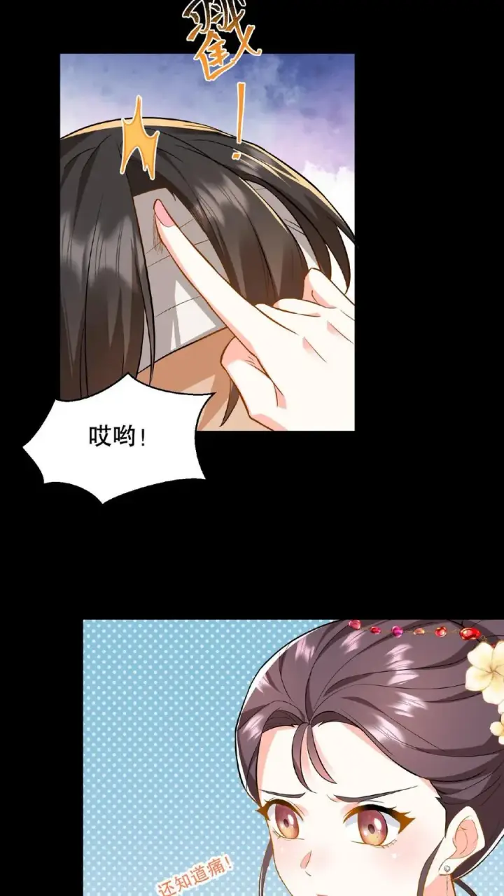 漫画《我穿回暴君小时候打翻他奶瓶》第68话 不要动不该有的心思第6张图