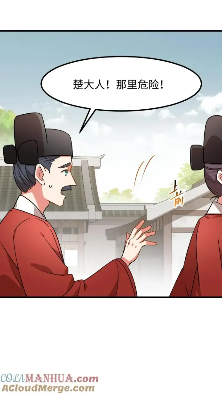 漫画《我穿回暴君小时候打翻他奶瓶》第76话 走一走皇宫的勤政殿！第29张图