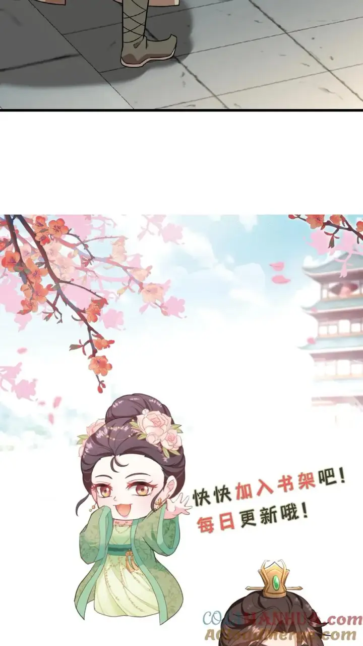 漫画《我穿回暴君小时候打翻他奶瓶》第76话 走一走皇宫的勤政殿！第33张图