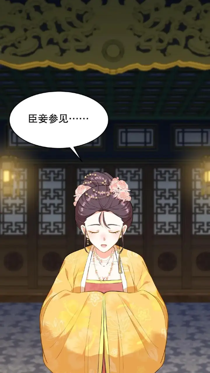 漫画《我穿回暴君小时候打翻他奶瓶》第80话 皇上，臣妾给您唱首歌吧第20张图