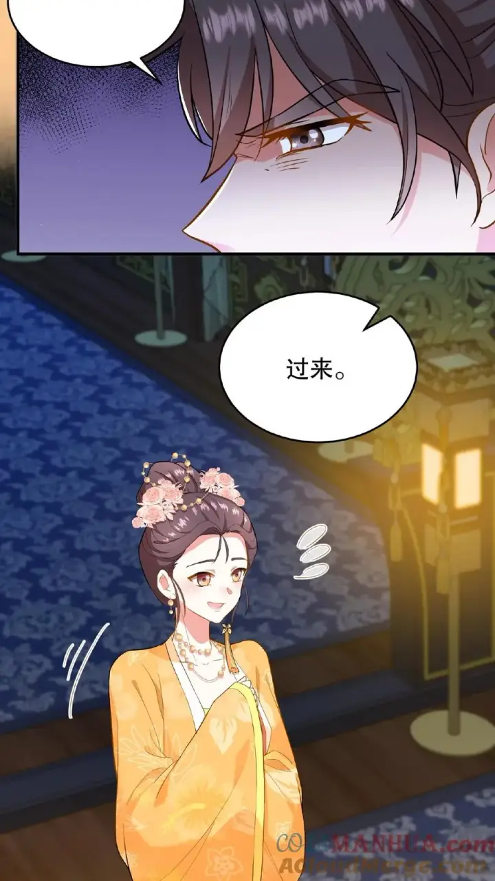 漫画《我穿回暴君小时候打翻他奶瓶》第80话 皇上，臣妾给您唱首歌吧第29张图