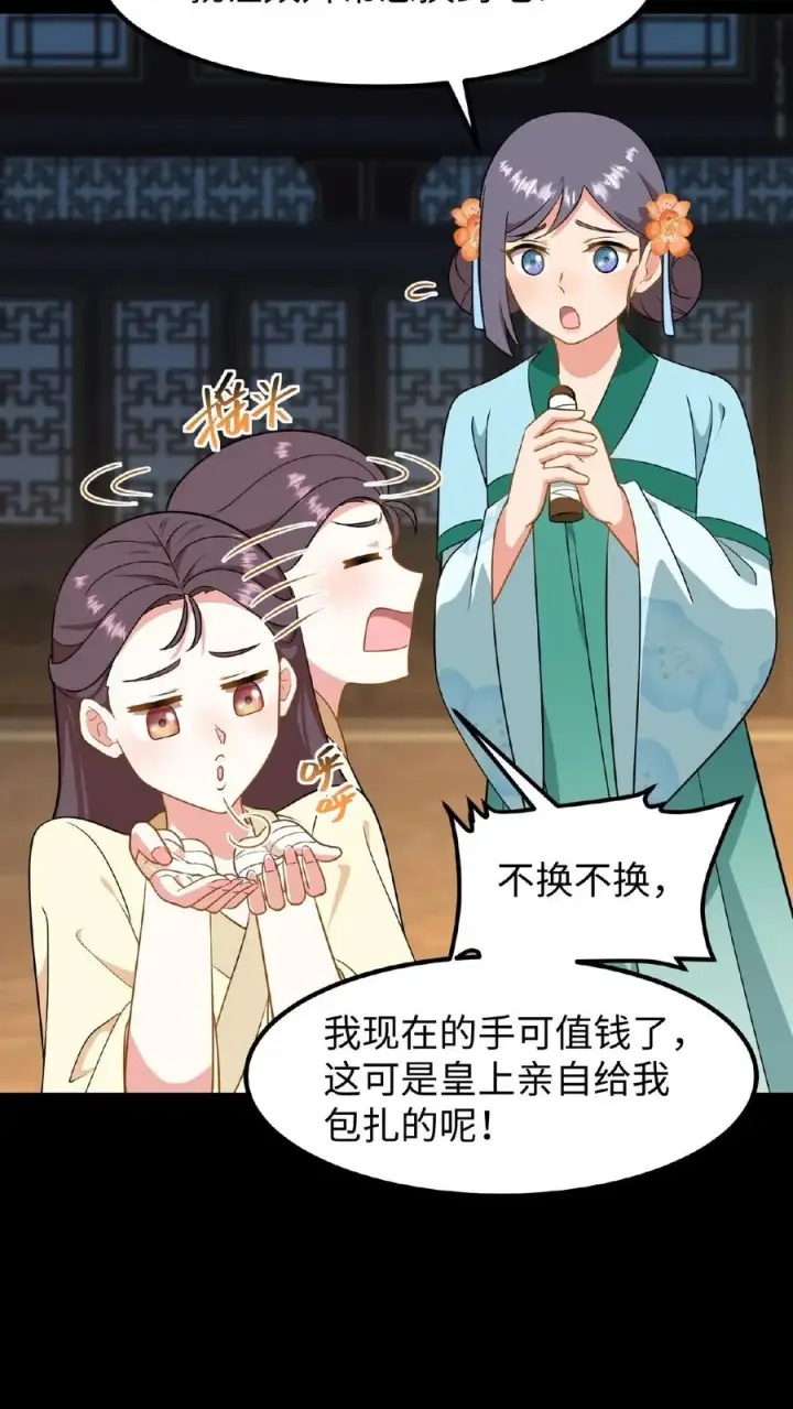 漫画《我穿回暴君小时候打翻他奶瓶》第86话 我要先彩排一下！第12张图