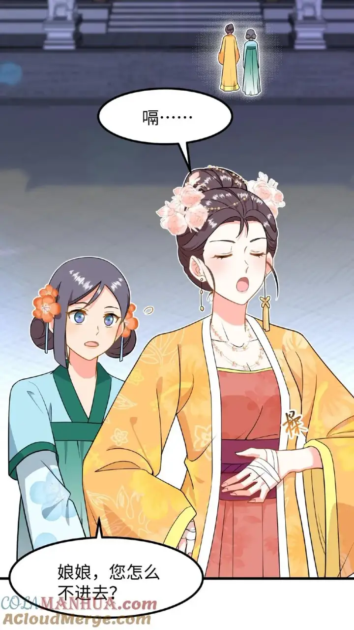 漫画《我穿回暴君小时候打翻他奶瓶》第86话 我要先彩排一下！第21张图