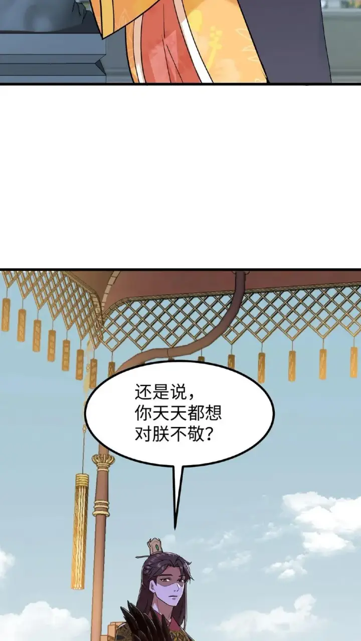 漫画《我穿回暴君小时候打翻他奶瓶》第86话 我要先彩排一下！第28张图