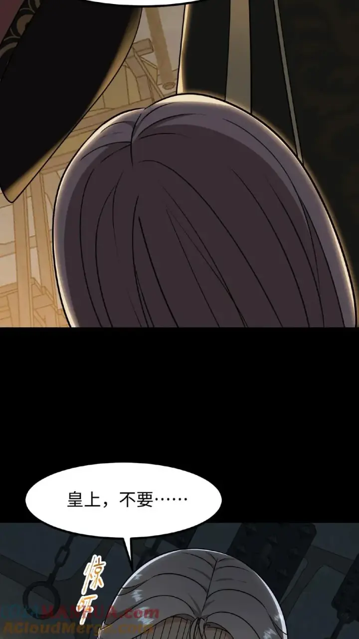 漫画《我穿回暴君小时候打翻他奶瓶》第86话 我要先彩排一下！第7张图