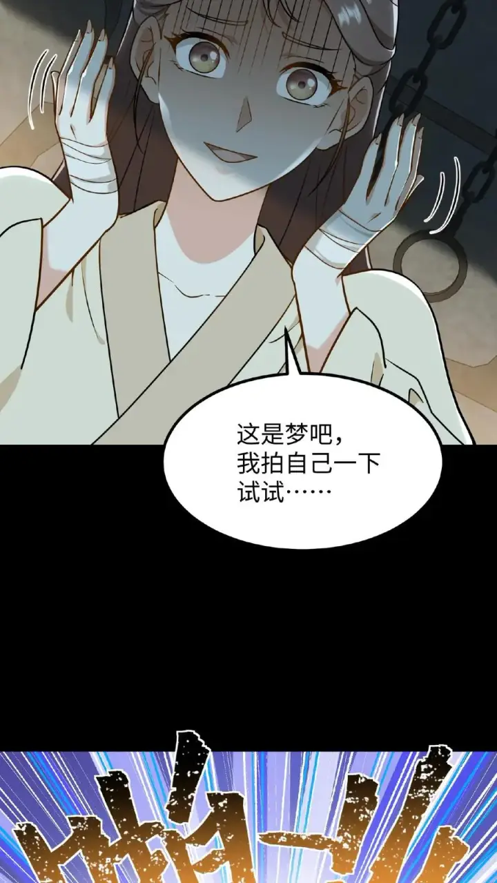 漫画《我穿回暴君小时候打翻他奶瓶》第86话 我要先彩排一下！第8张图
