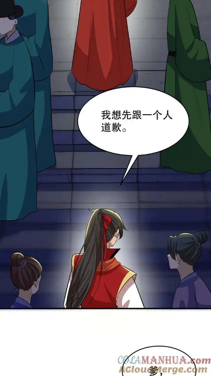 漫画《我穿回暴君小时候打翻他奶瓶》第89话 你是不是气到你妹妹了？第11张图