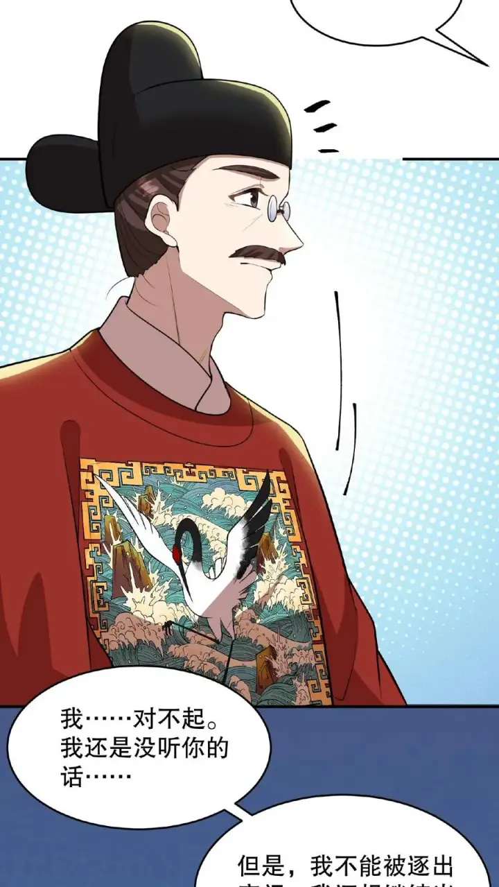 漫画《我穿回暴君小时候打翻他奶瓶》第89话 你是不是气到你妹妹了？第12张图
