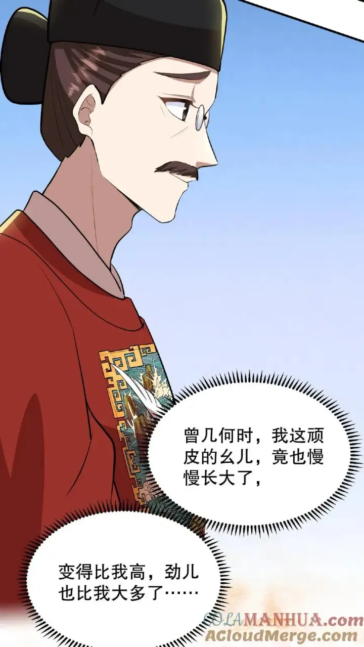 漫画《我穿回暴君小时候打翻他奶瓶》第89话 你是不是气到你妹妹了？第15张图