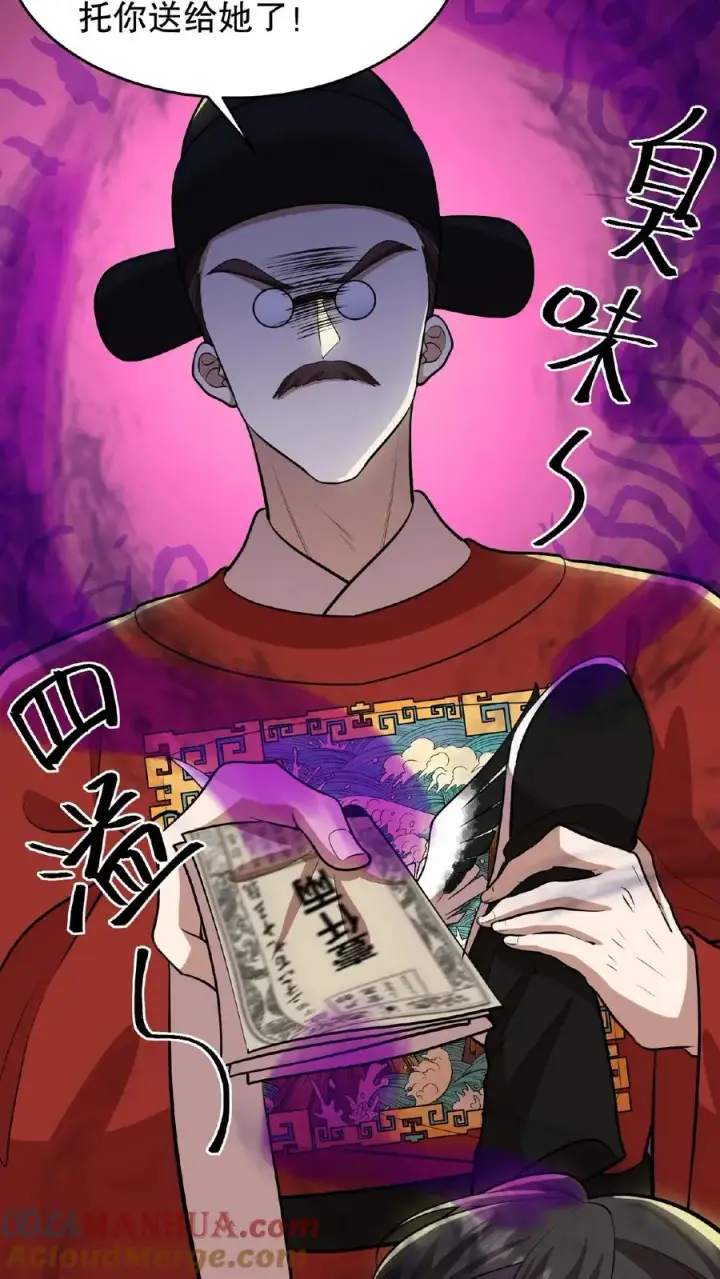 漫画《我穿回暴君小时候打翻他奶瓶》第89话 你是不是气到你妹妹了？第25张图