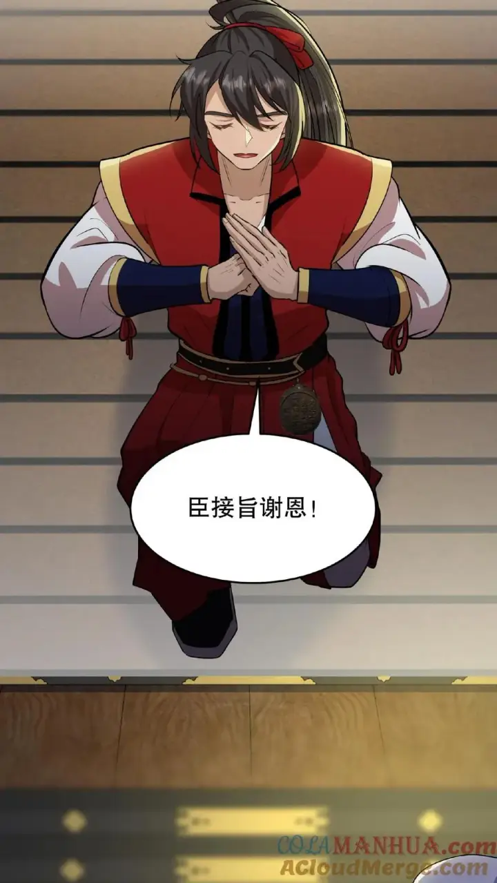 漫画《我穿回暴君小时候打翻他奶瓶》第89话 你是不是气到你妹妹了？第3张图