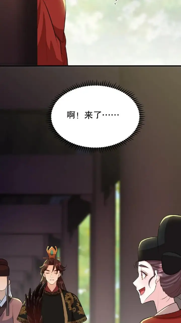漫画《我穿回暴君小时候打翻他奶瓶》第89话 你是不是气到你妹妹了？第30张图
