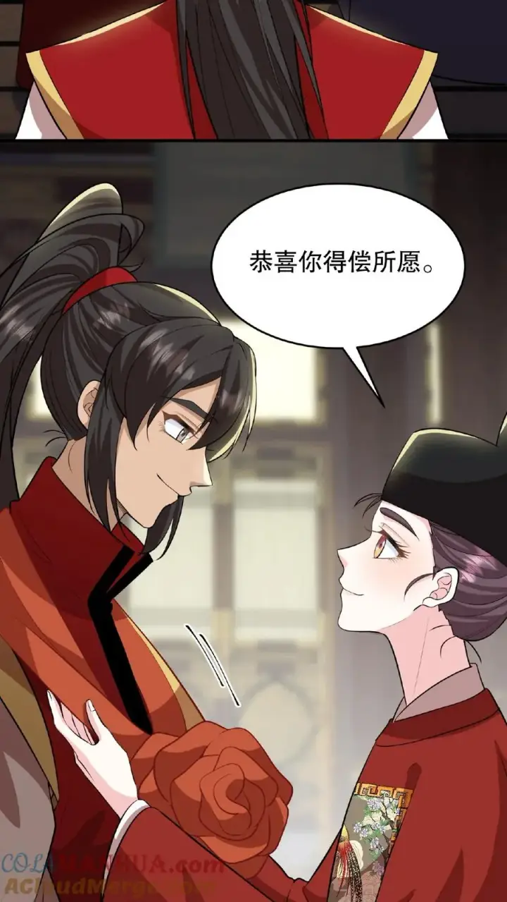 漫画《我穿回暴君小时候打翻他奶瓶》第89话 你是不是气到你妹妹了？第5张图