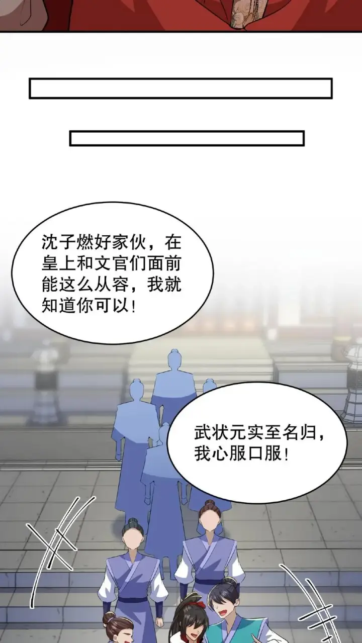 漫画《我穿回暴君小时候打翻他奶瓶》第89话 你是不是气到你妹妹了？第6张图