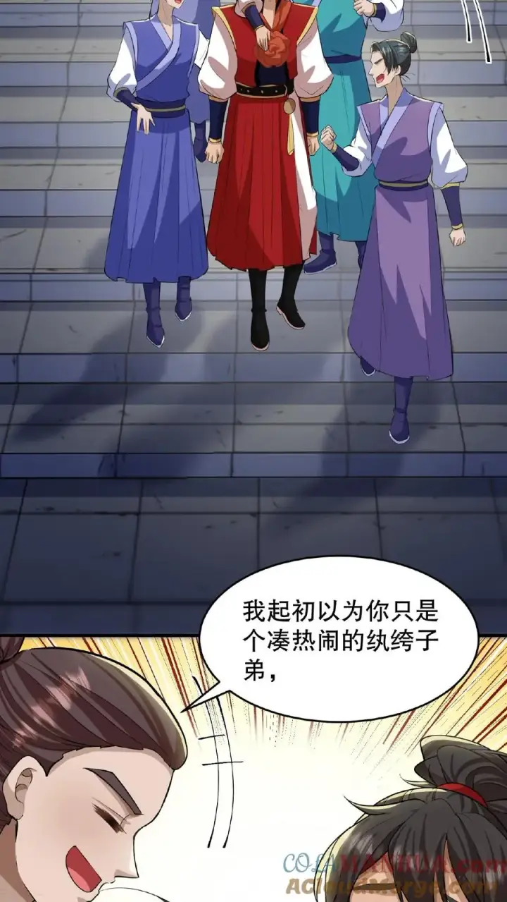 漫画《我穿回暴君小时候打翻他奶瓶》第89话 你是不是气到你妹妹了？第7张图