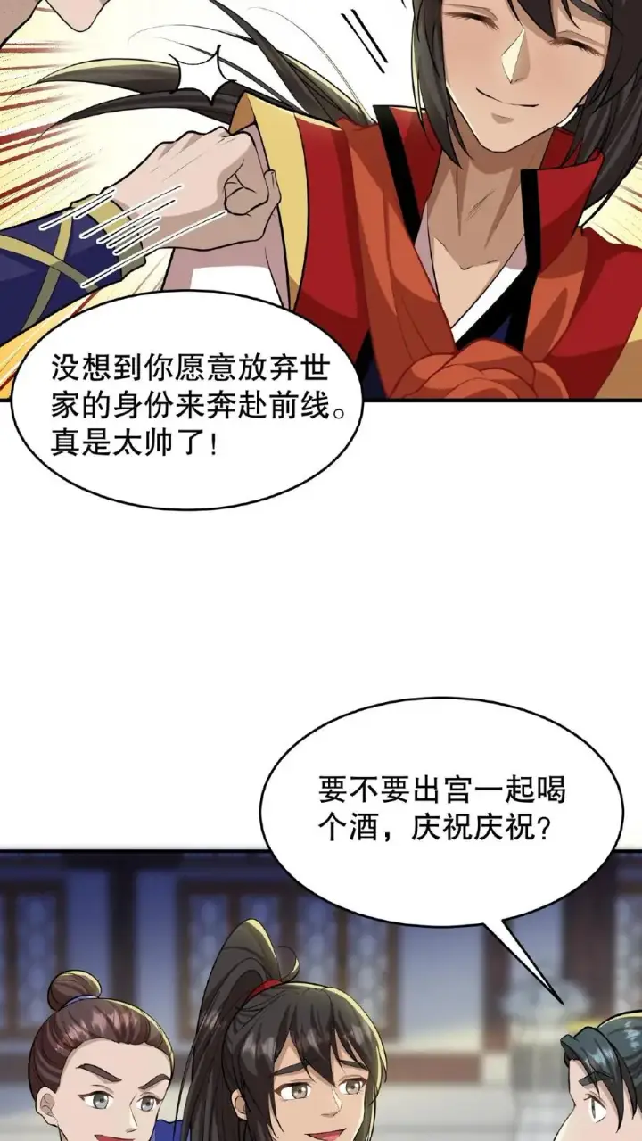漫画《我穿回暴君小时候打翻他奶瓶》第89话 你是不是气到你妹妹了？第8张图