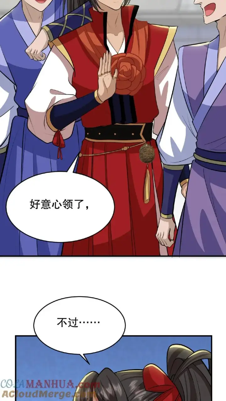 漫画《我穿回暴君小时候打翻他奶瓶》第89话 你是不是气到你妹妹了？第9张图