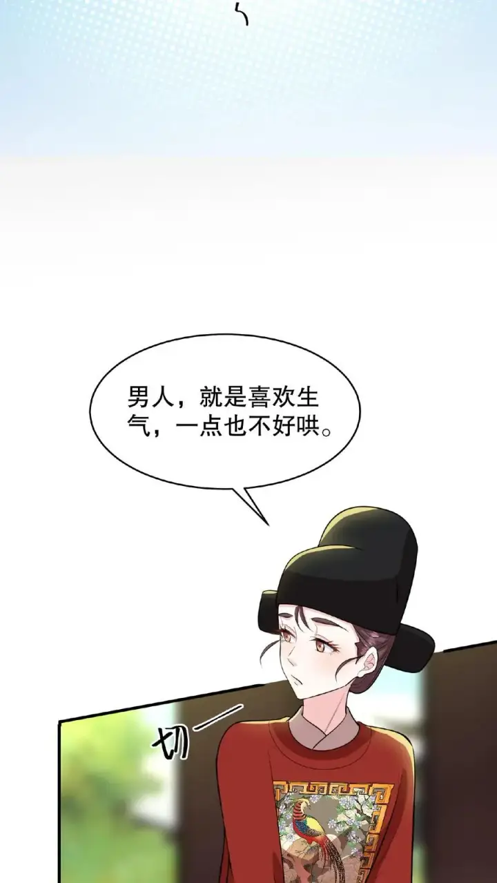 漫画《我穿回暴君小时候打翻他奶瓶》第90话 皇上清清白白的龙爪第16张图