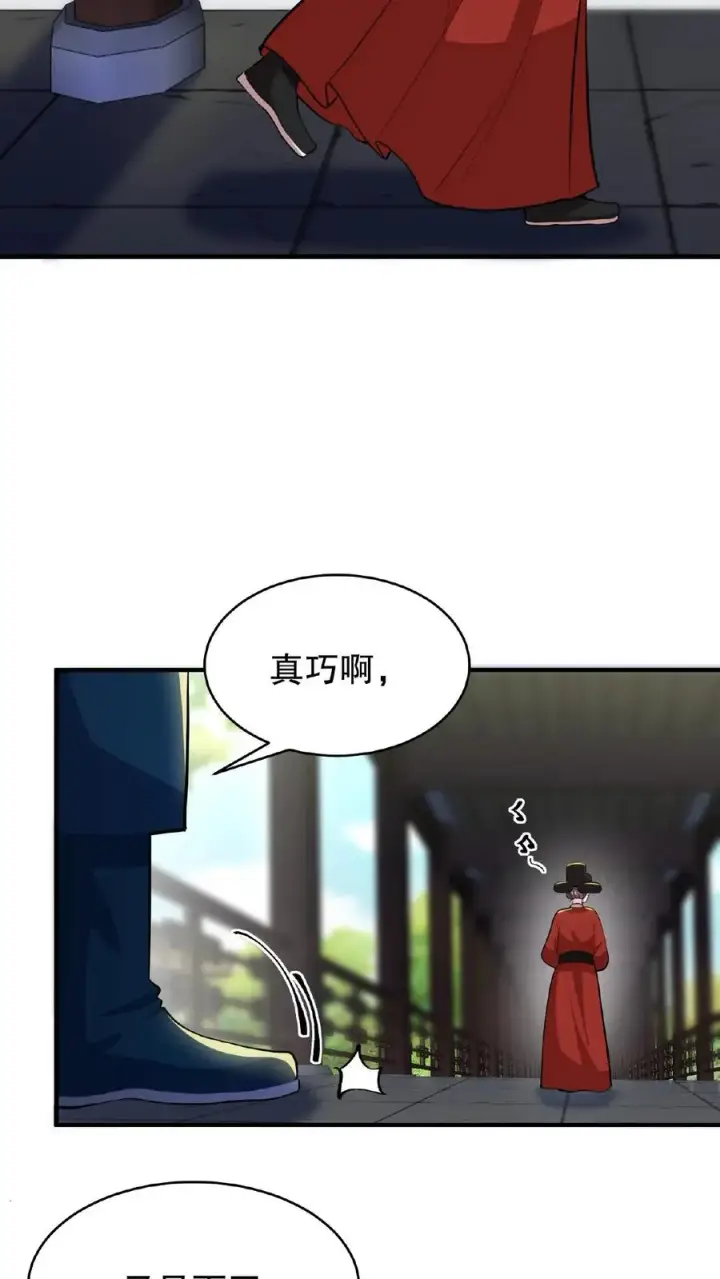 漫画《我穿回暴君小时候打翻他奶瓶》第90话 皇上清清白白的龙爪第28张图