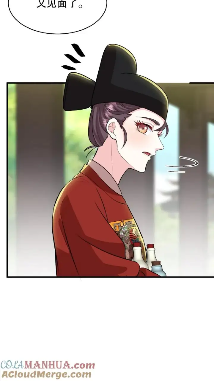 漫画《我穿回暴君小时候打翻他奶瓶》第90话 皇上清清白白的龙爪第29张图