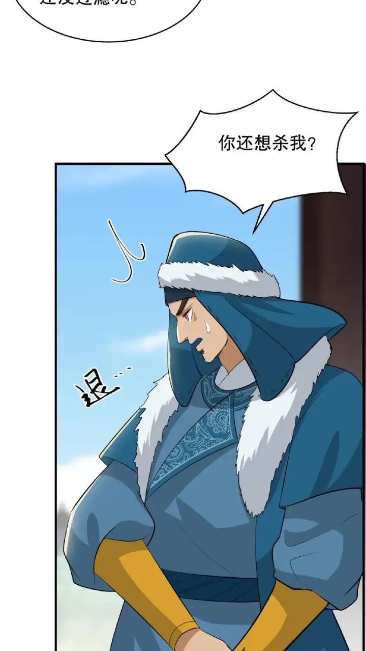 漫画《我穿回暴君小时候打翻他奶瓶》第91话 你废了左手还是右手？第10张图