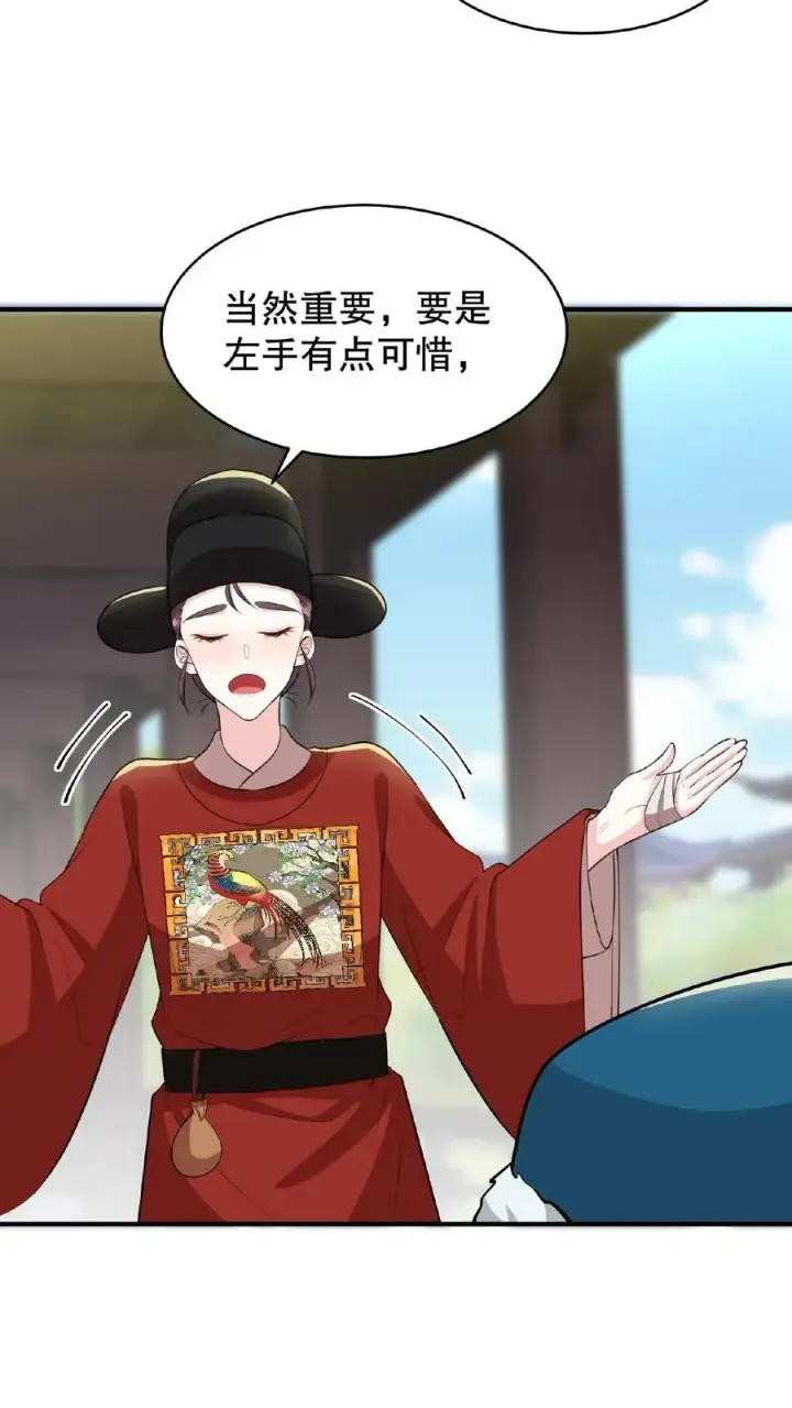 漫画《我穿回暴君小时候打翻他奶瓶》第91话 你废了左手还是右手？第12张图