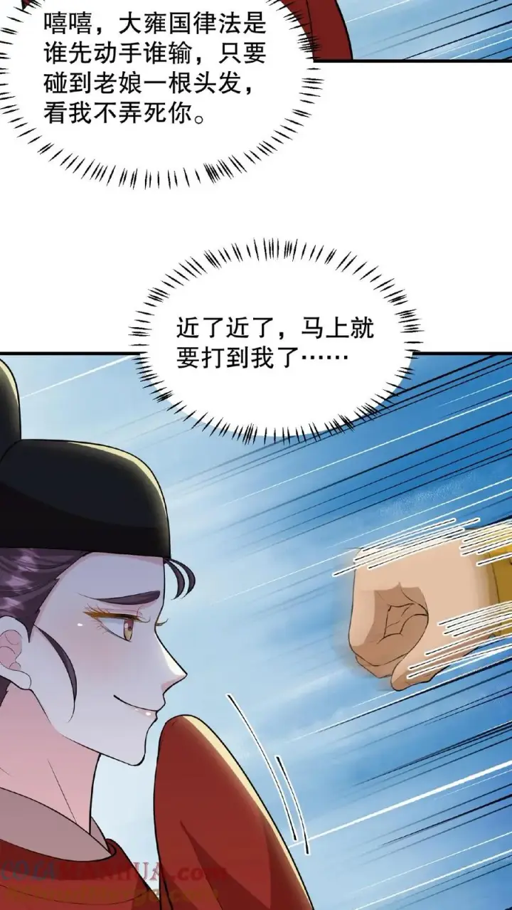 漫画《我穿回暴君小时候打翻他奶瓶》第91话 你废了左手还是右手？第21张图