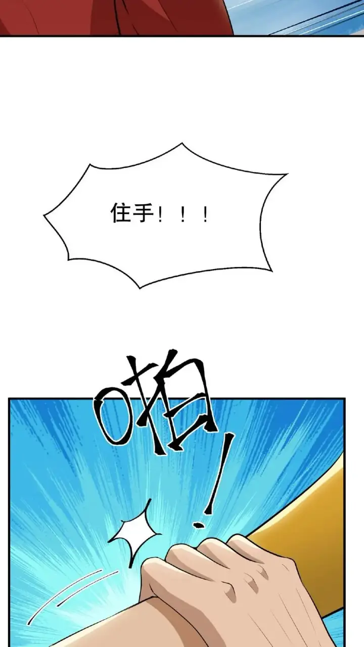 漫画《我穿回暴君小时候打翻他奶瓶》第91话 你废了左手还是右手？第22张图