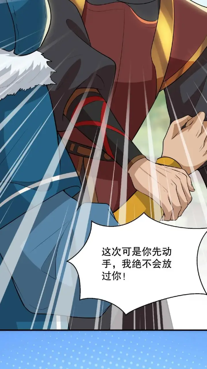 漫画《我穿回暴君小时候打翻他奶瓶》第91话 你废了左手还是右手？第24张图