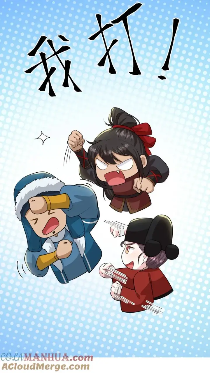 漫画《我穿回暴君小时候打翻他奶瓶》第91话 你废了左手还是右手？第25张图
