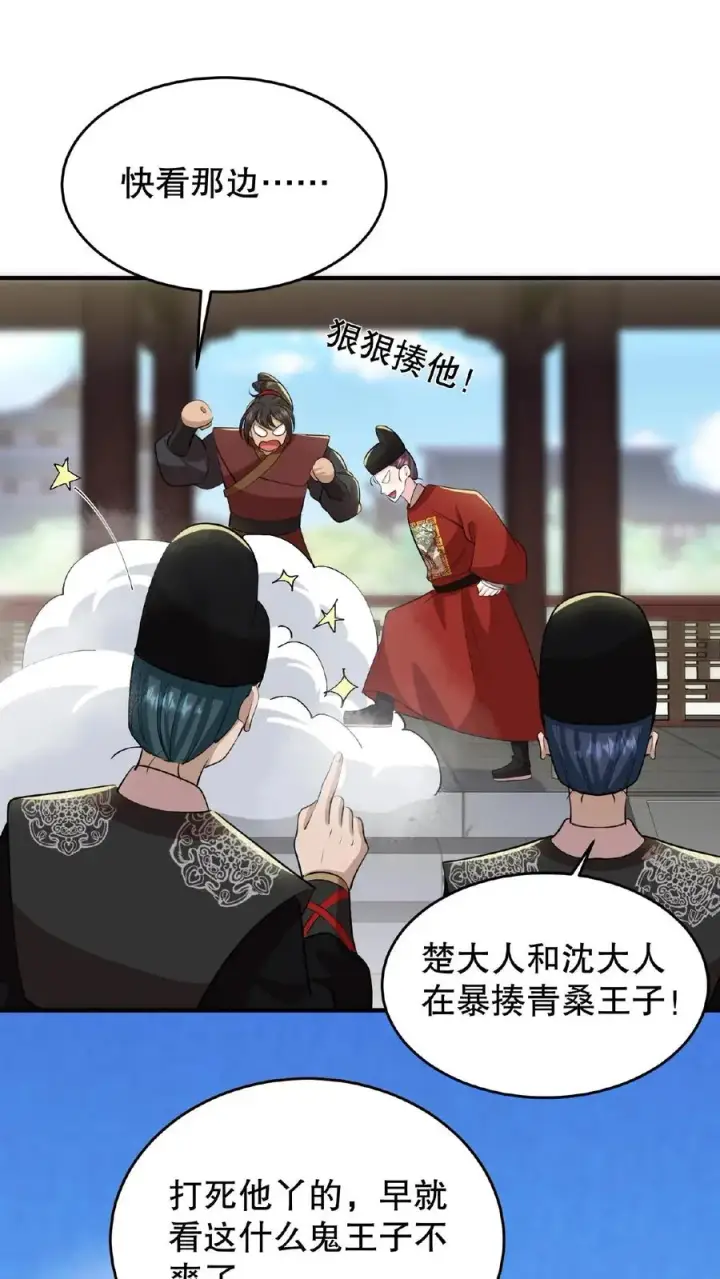 漫画《我穿回暴君小时候打翻他奶瓶》第91话 你废了左手还是右手？第26张图