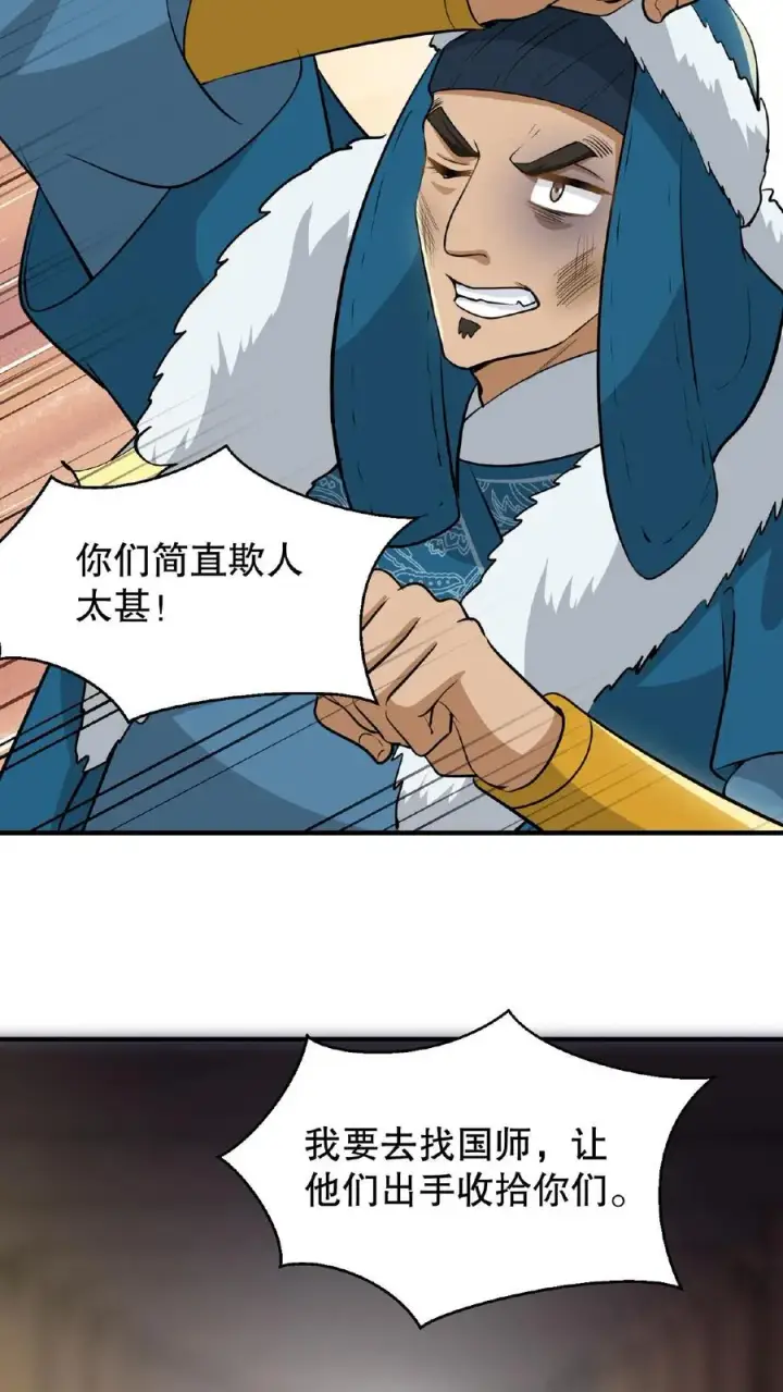 漫画《我穿回暴君小时候打翻他奶瓶》第91话 你废了左手还是右手？第28张图