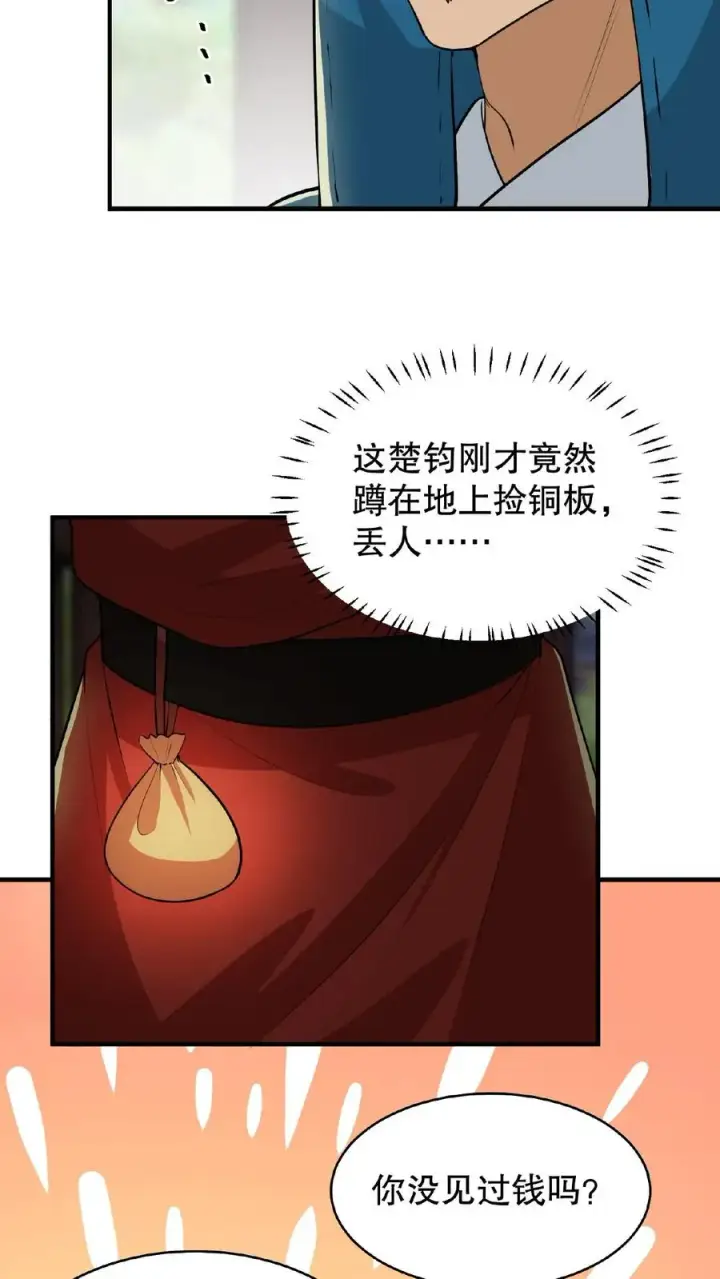 漫画《我穿回暴君小时候打翻他奶瓶》第91话 你废了左手还是右手？第4张图