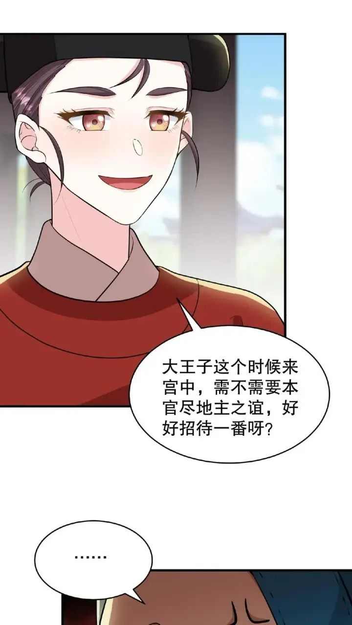 漫画《我穿回暴君小时候打翻他奶瓶》第91话 你废了左手还是右手？第6张图