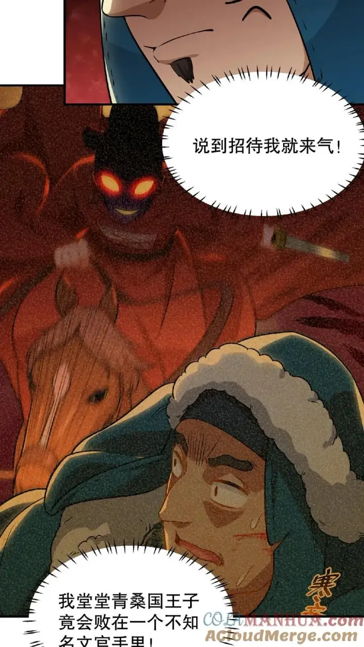 漫画《我穿回暴君小时候打翻他奶瓶》第91话 你废了左手还是右手？第7张图