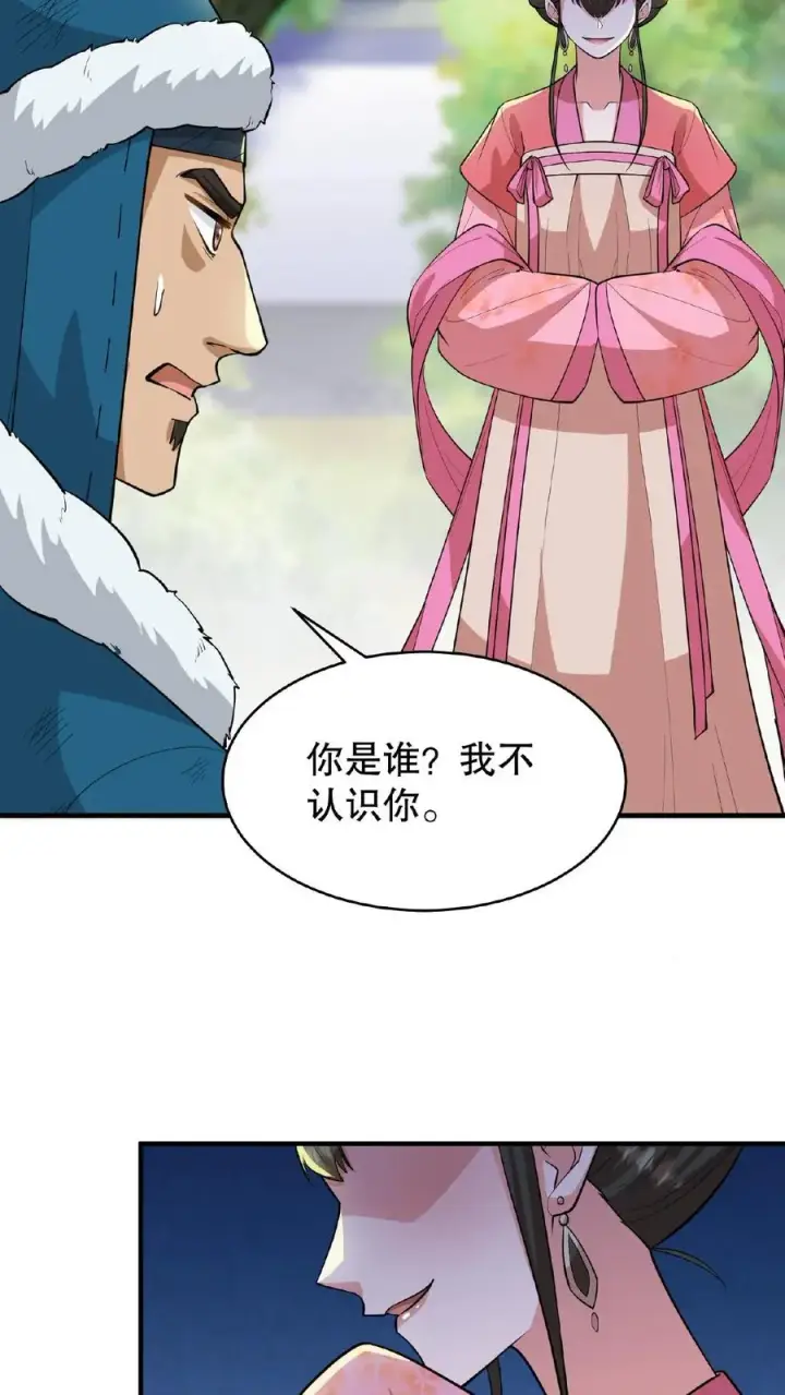 漫画《我穿回暴君小时候打翻他奶瓶》第93话 全看大王子敢不敢和我合作第10张图