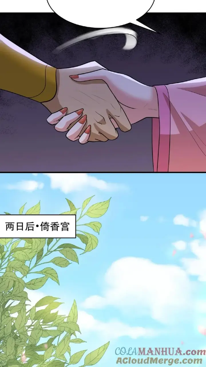 漫画《我穿回暴君小时候打翻他奶瓶》第93话 全看大王子敢不敢和我合作第15张图