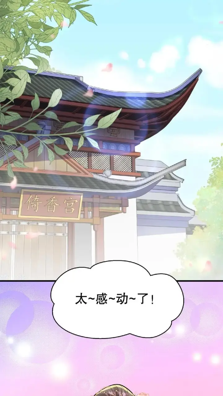 漫画《我穿回暴君小时候打翻他奶瓶》第93话 全看大王子敢不敢和我合作第16张图