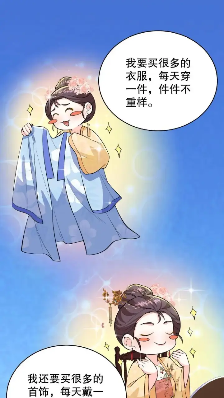 漫画《我穿回暴君小时候打翻他奶瓶》第93话 全看大王子敢不敢和我合作第18张图