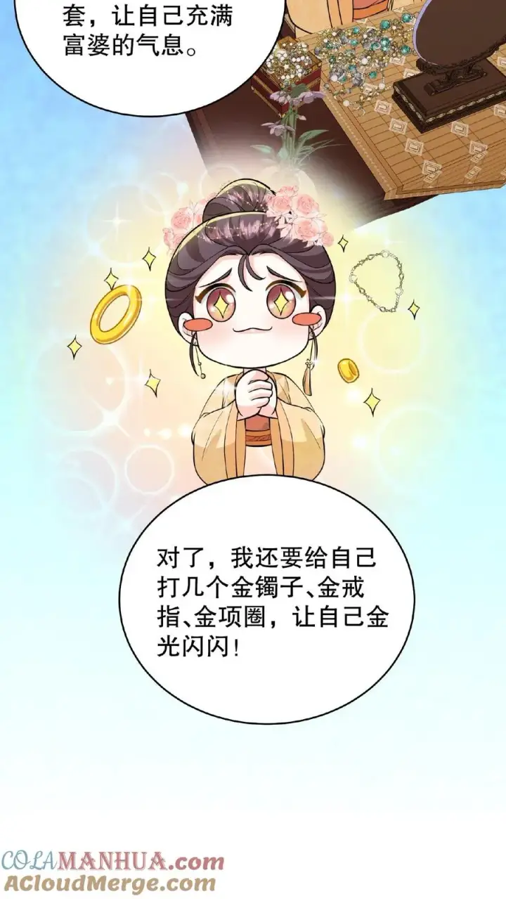 漫画《我穿回暴君小时候打翻他奶瓶》第93话 全看大王子敢不敢和我合作第19张图