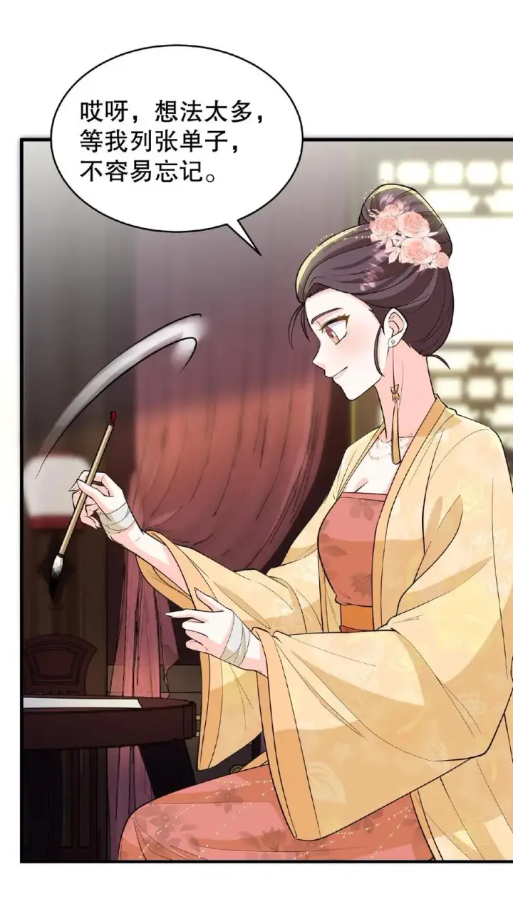 漫画《我穿回暴君小时候打翻他奶瓶》第93话 全看大王子敢不敢和我合作第20张图
