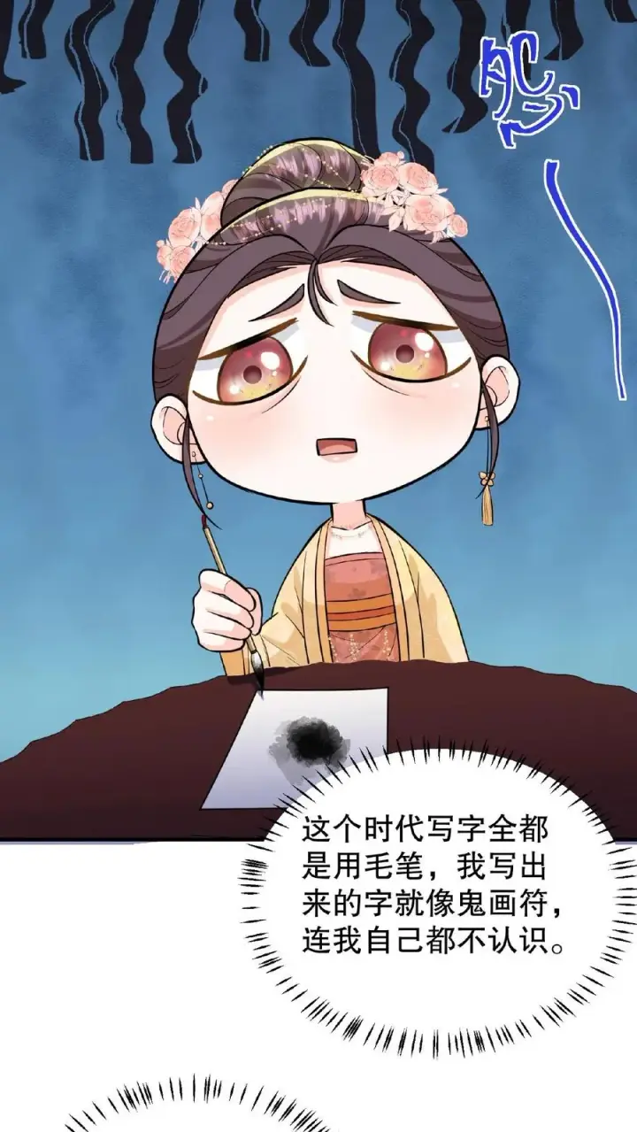 漫画《我穿回暴君小时候打翻他奶瓶》第93话 全看大王子敢不敢和我合作第22张图