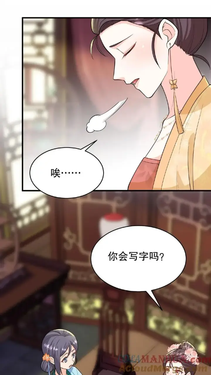 漫画《我穿回暴君小时候打翻他奶瓶》第93话 全看大王子敢不敢和我合作第27张图