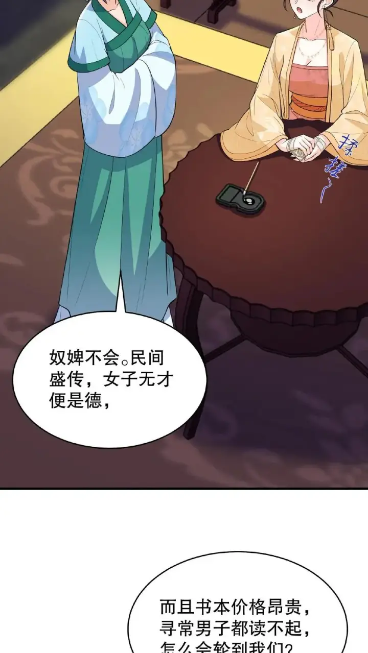 漫画《我穿回暴君小时候打翻他奶瓶》第93话 全看大王子敢不敢和我合作第28张图