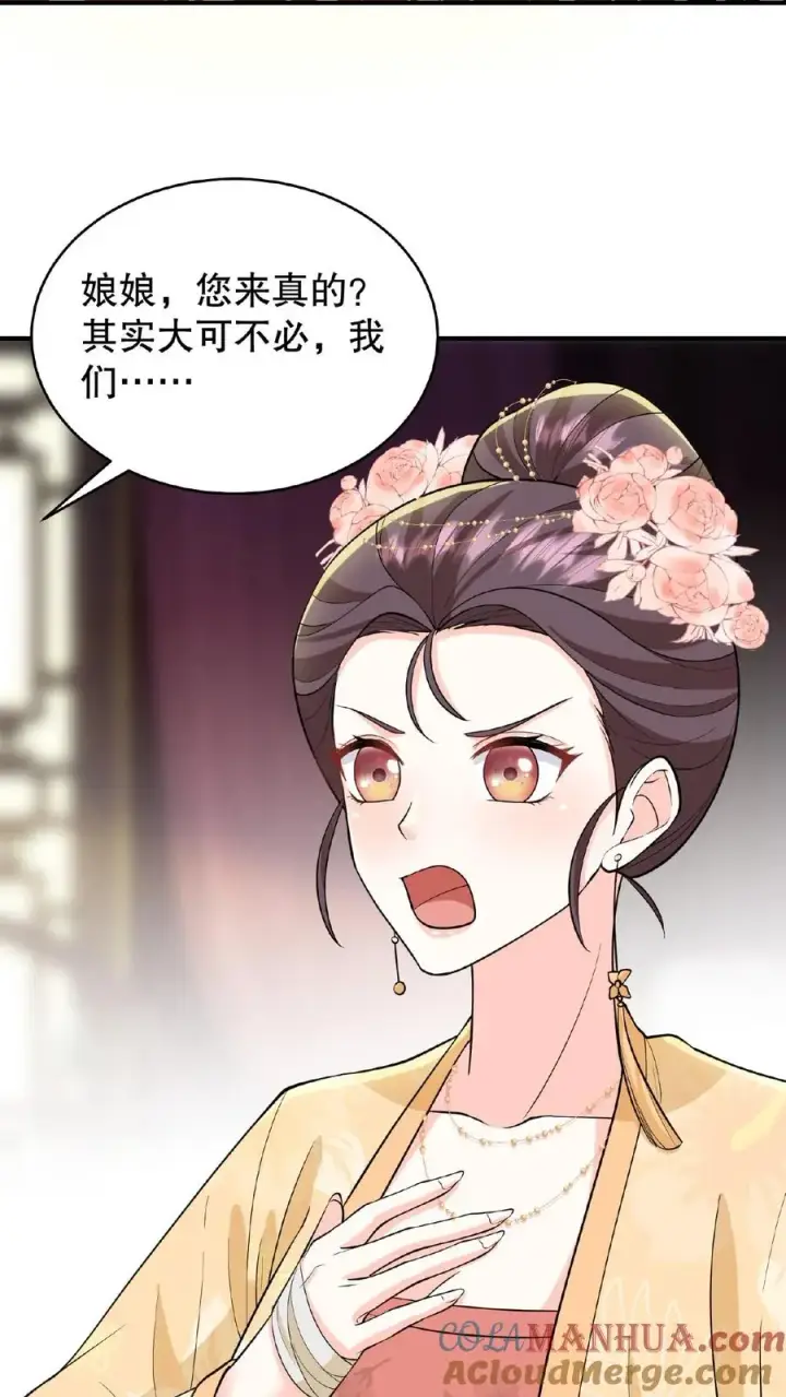 漫画《我穿回暴君小时候打翻他奶瓶》第93话 全看大王子敢不敢和我合作第31张图