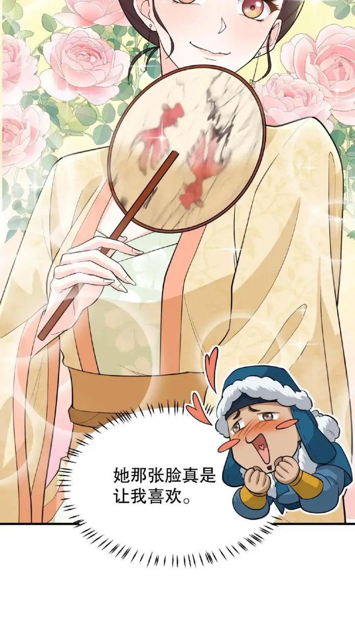 漫画《我穿回暴君小时候打翻他奶瓶》第93话 全看大王子敢不敢和我合作第6张图