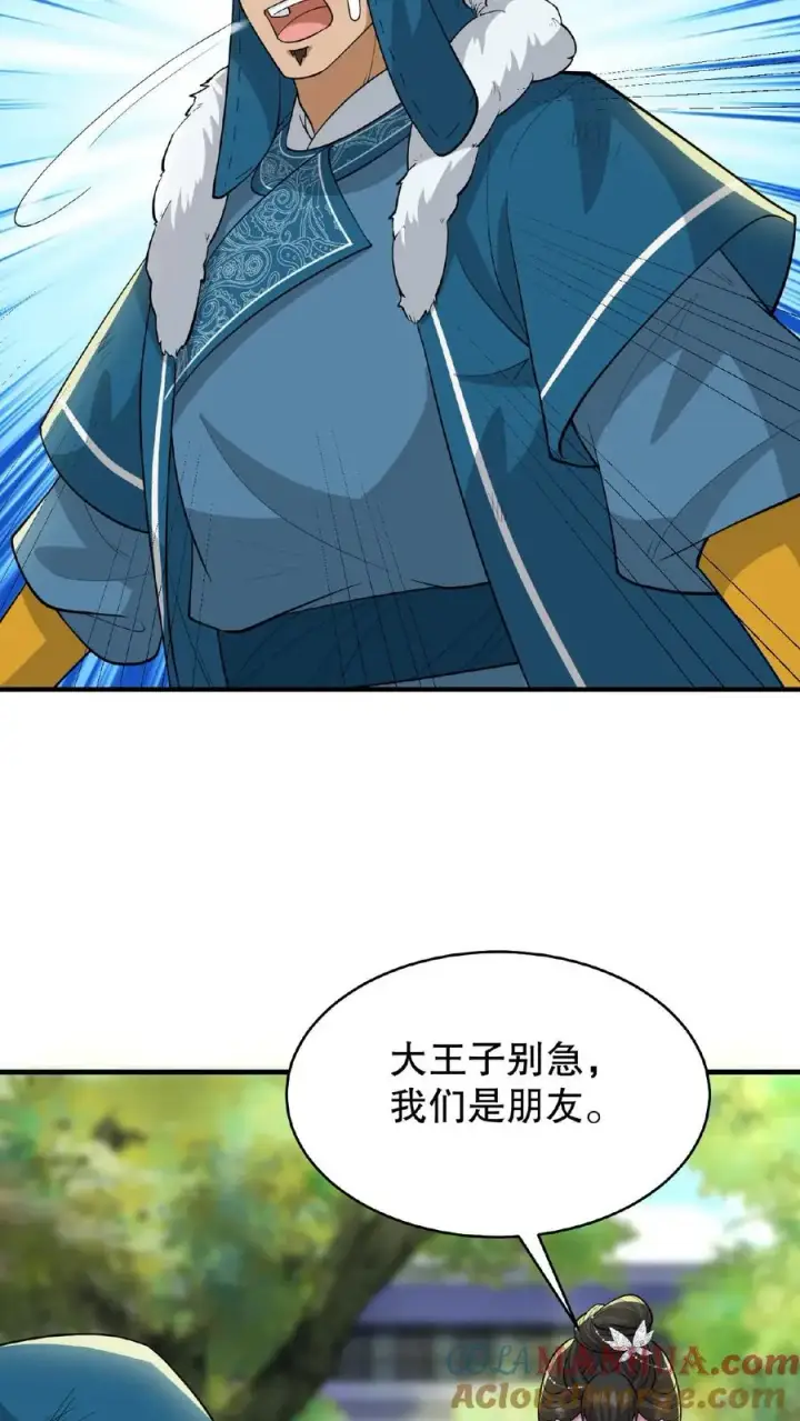 漫画《我穿回暴君小时候打翻他奶瓶》第93话 全看大王子敢不敢和我合作第9张图