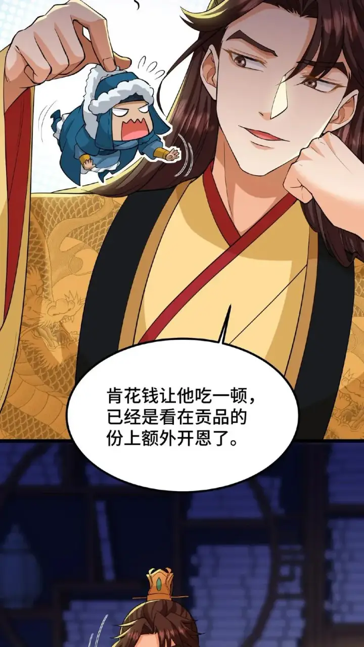漫画《我穿回暴君小时候打翻他奶瓶》第94话 朕给她留点银子好了第16张图
