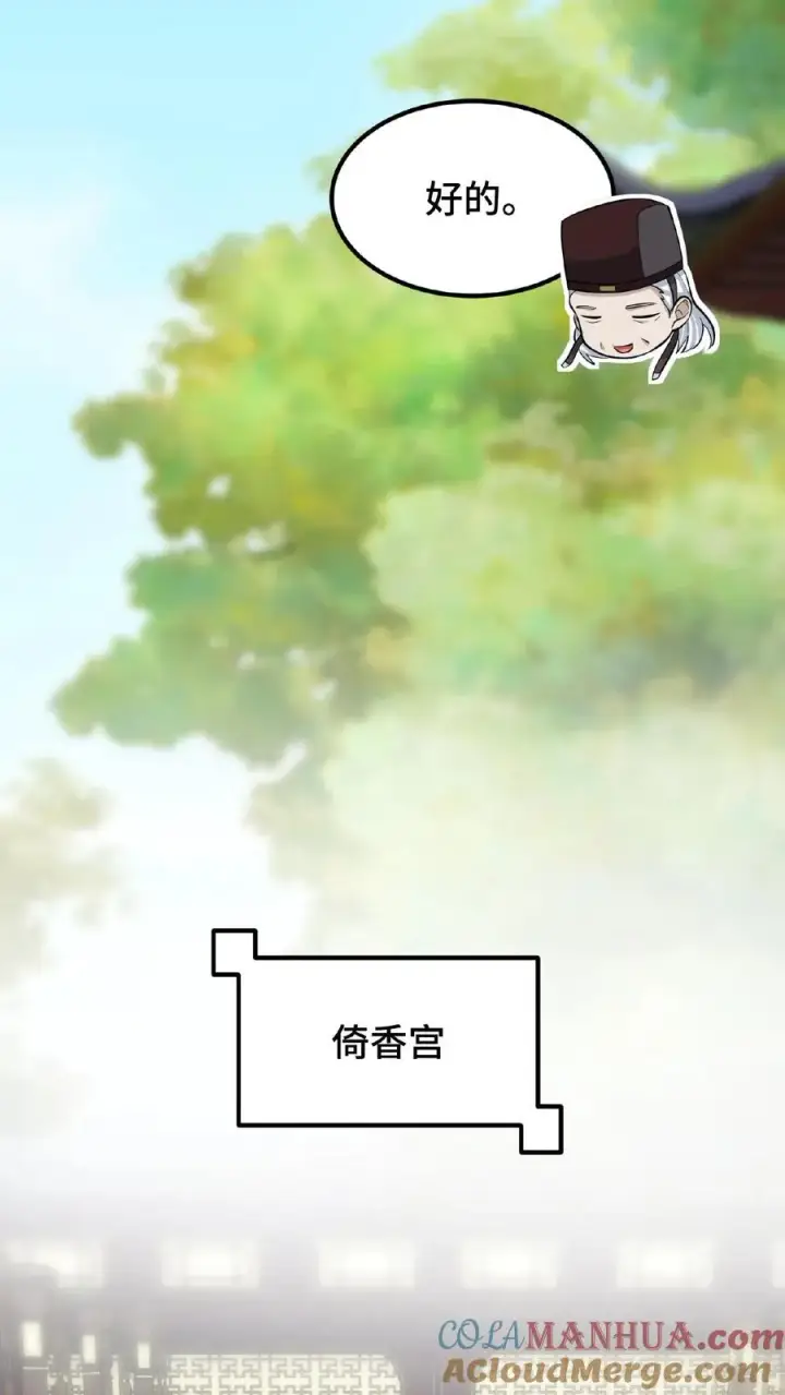 漫画《我穿回暴君小时候打翻他奶瓶》第94话 朕给她留点银子好了第19张图