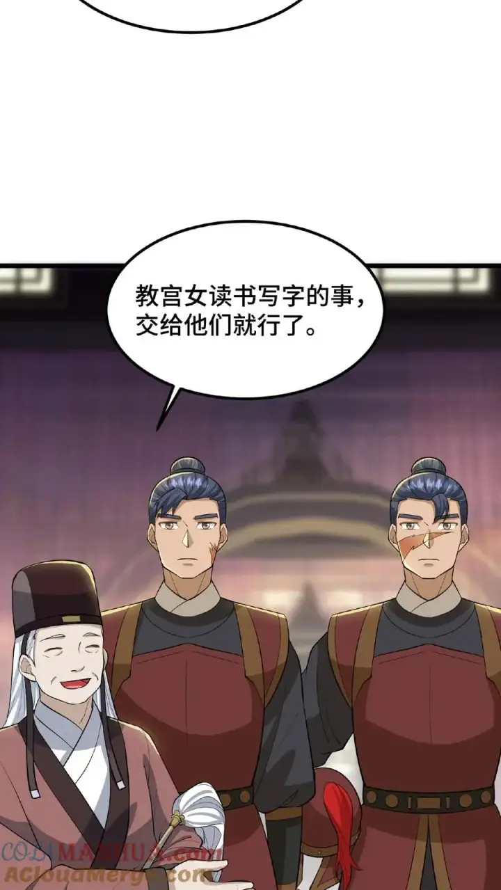 漫画《我穿回暴君小时候打翻他奶瓶》第94话 朕给她留点银子好了第21张图
